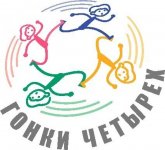 Чемпионат России по спортивному туризму «Гонки четырех»