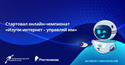 Изучи Интернет - управляй им!