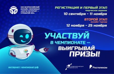 Изучи Интернет - управляй им 2024